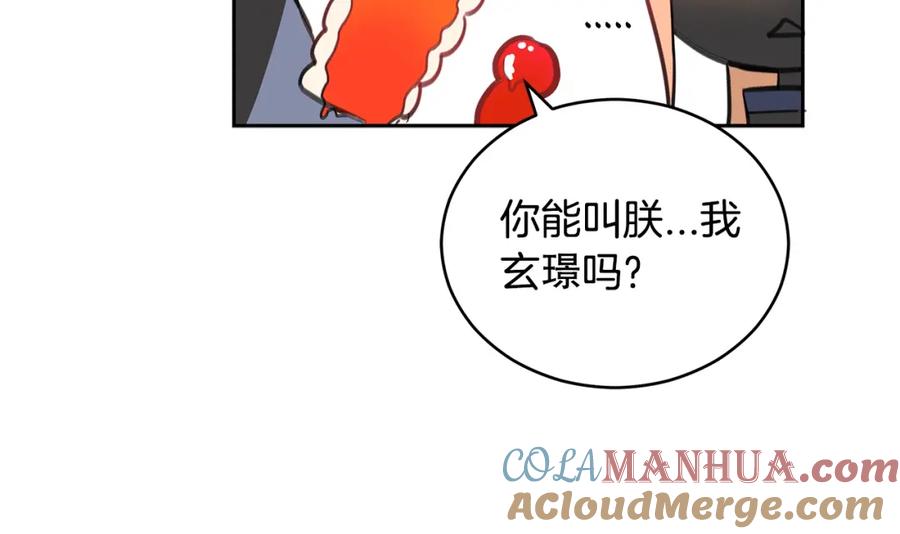 第31话你买过男人吗？-爱妃，你的刀掉了-BULG-MA+BABCOOK+RAISON（第17张）