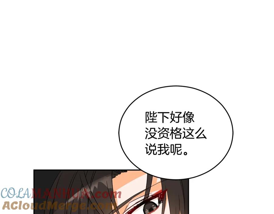 第31话你买过男人吗？-爱妃，你的刀掉了-BULG-MA+BABCOOK+RAISON（第13张）