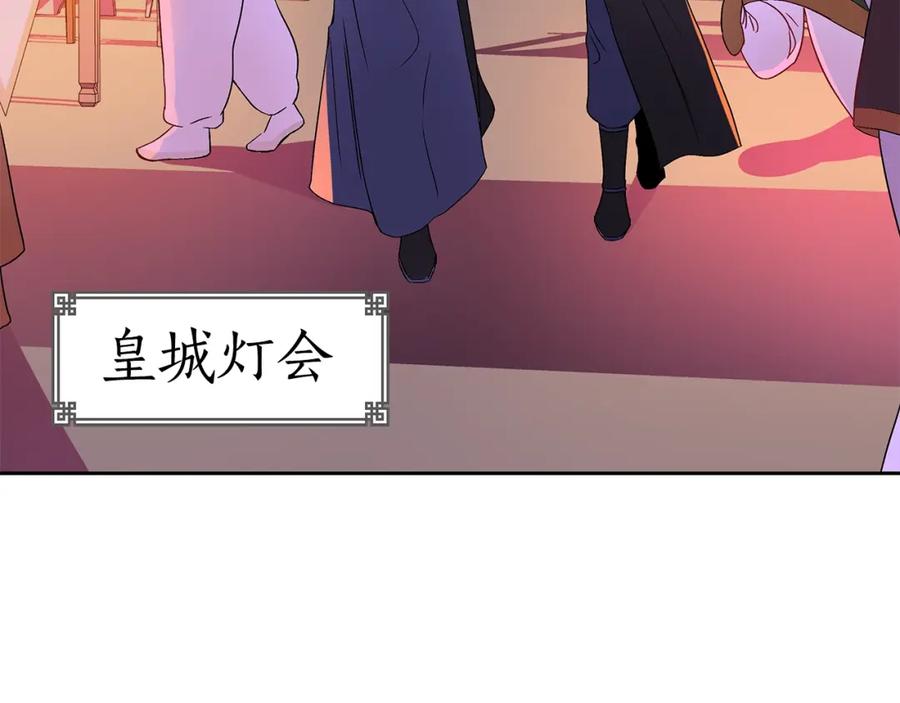 第31话你买过男人吗？-爱妃，你的刀掉了-BULG-MA+BABCOOK+RAISON（第12张）