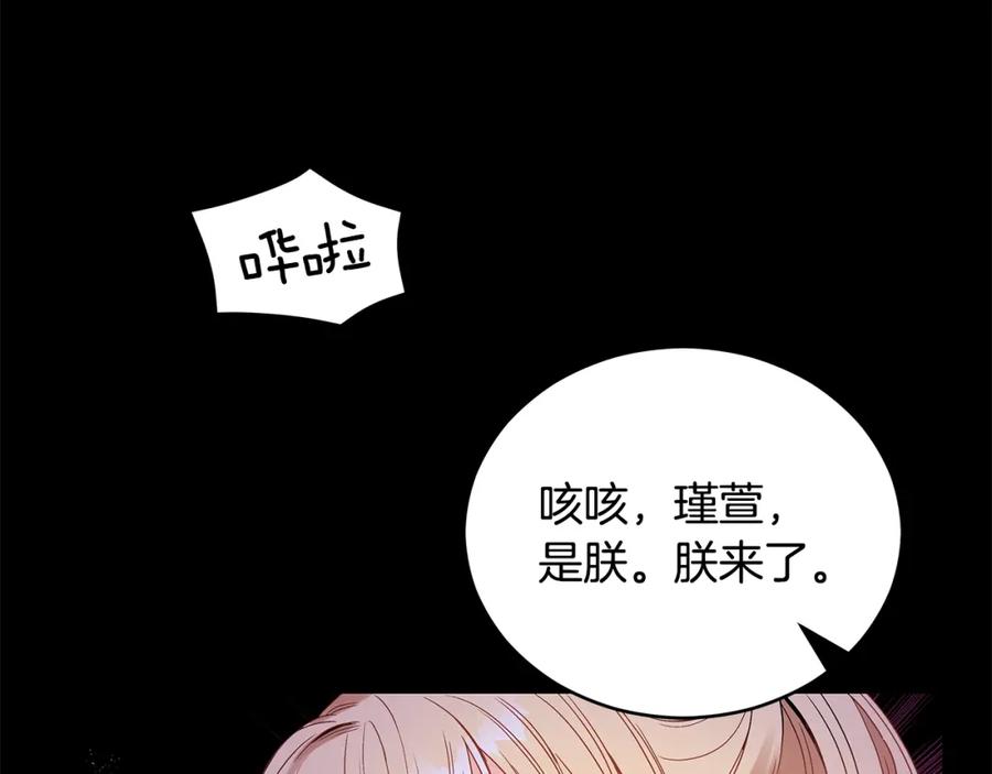 第31话你买过男人吗？-爱妃，你的刀掉了-BULG-MA+BABCOOK+RAISON（第23张）