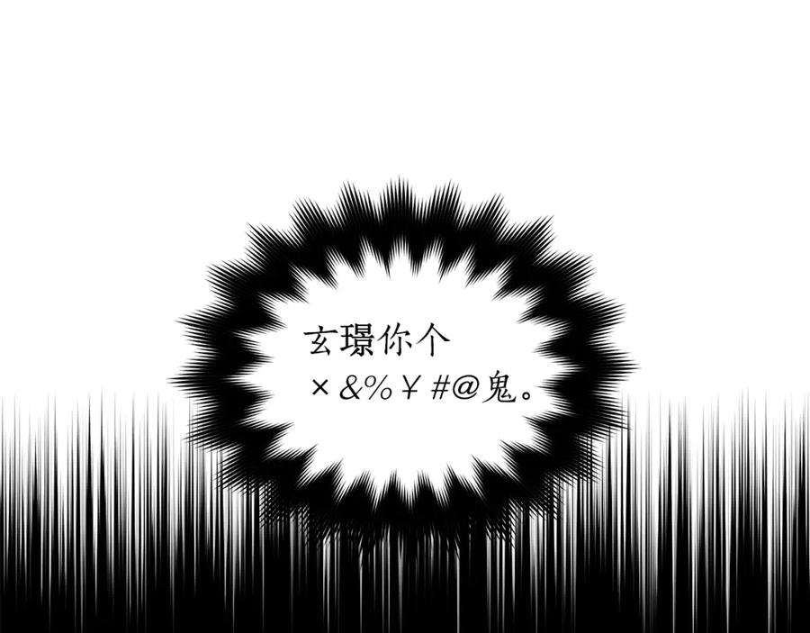 第31话你买过男人吗？-爱妃，你的刀掉了-BULG-MA+BABCOOK+RAISON（第18张）