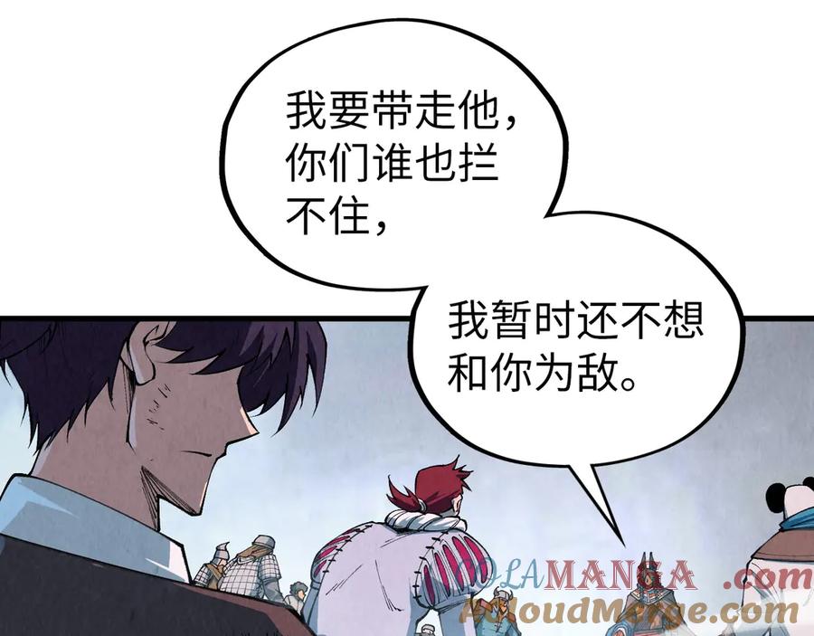第319话再遇雨先生-这一世我要当至尊-太一生水（原著）+A4漫业（第17张）