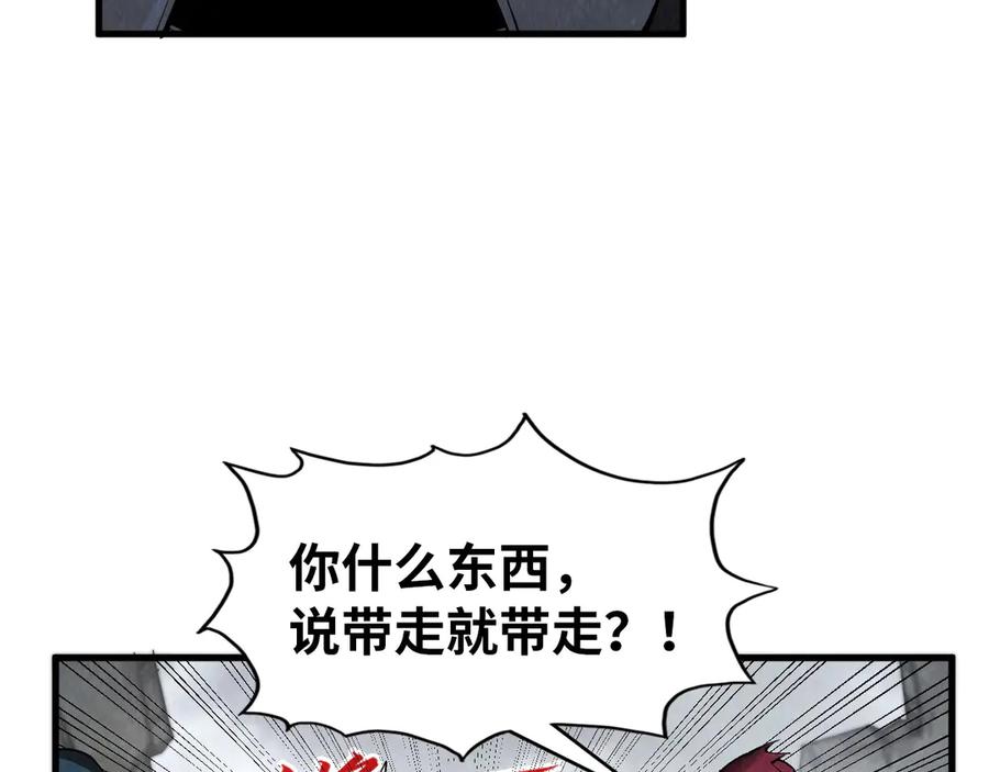 第319话再遇雨先生-这一世我要当至尊-太一生水（原著）+A4漫业（第14张）