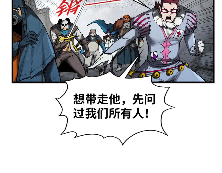 第319话再遇雨先生-这一世我要当至尊-太一生水（原著）+A4漫业（第15张）