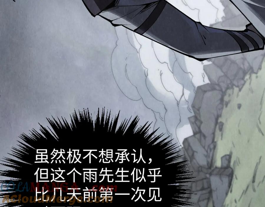 第319话再遇雨先生-这一世我要当至尊-太一生水（原著）+A4漫业（第9张）