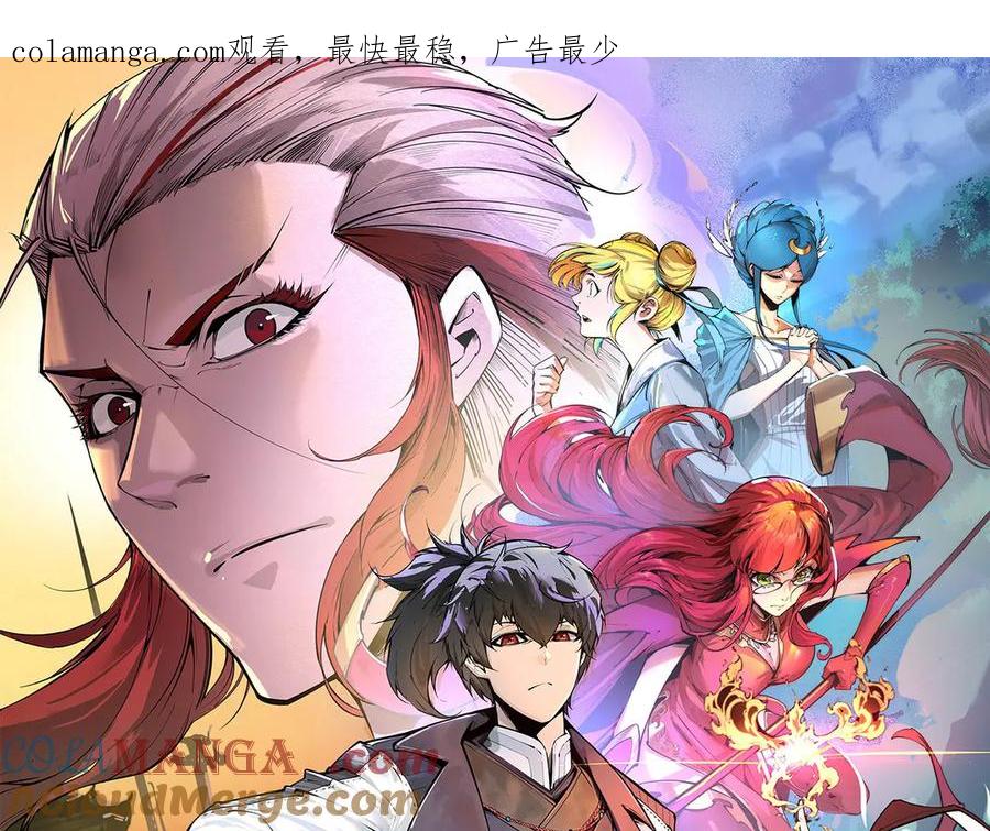 第319话再遇雨先生-这一世我要当至尊-太一生水（原著）+A4漫业（第1张）