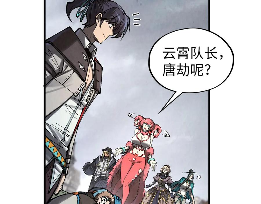 第320话九阳神体-这一世我要当至尊-太一生水（原著）+A4漫业（第10张）