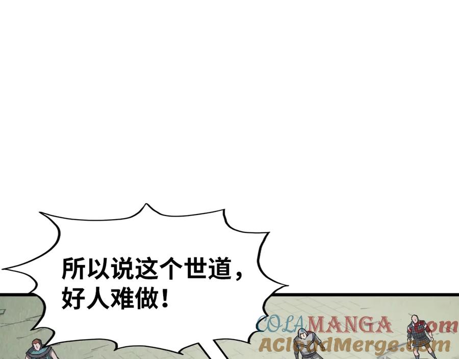 第320话九阳神体-这一世我要当至尊-太一生水（原著）+A4漫业（第5张）
