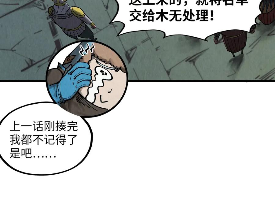 第320话九阳神体-这一世我要当至尊-太一生水（原著）+A4漫业（第8张）