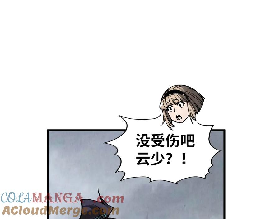 第320话九阳神体-这一世我要当至尊-太一生水（原著）+A4漫业（第9张）