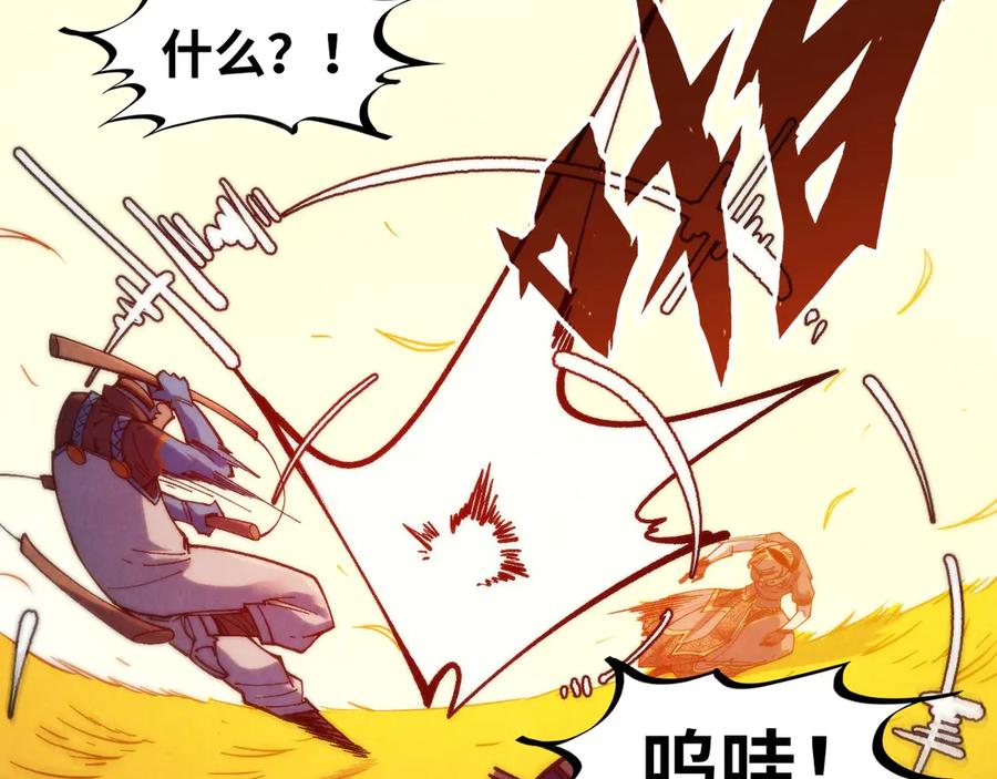 第321话全身而退-这一世我要当至尊-太一生水（原著）+A4漫业（第30张）
