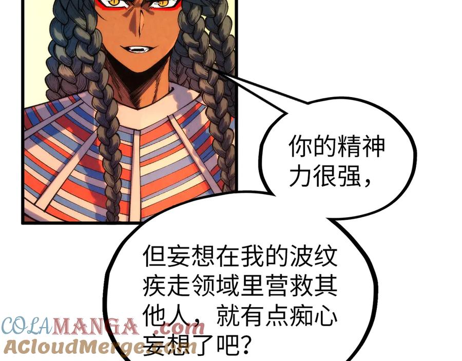 第321话全身而退-这一世我要当至尊-太一生水（原著）+A4漫业（第41张）