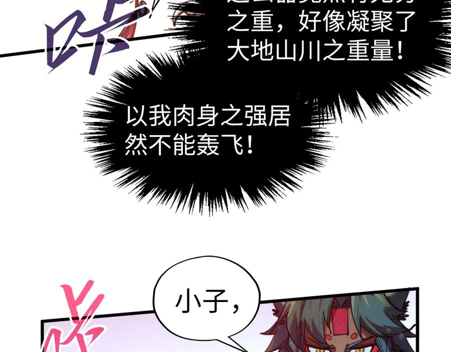 第321话全身而退-这一世我要当至尊-太一生水（原著）+A4漫业（第16张）