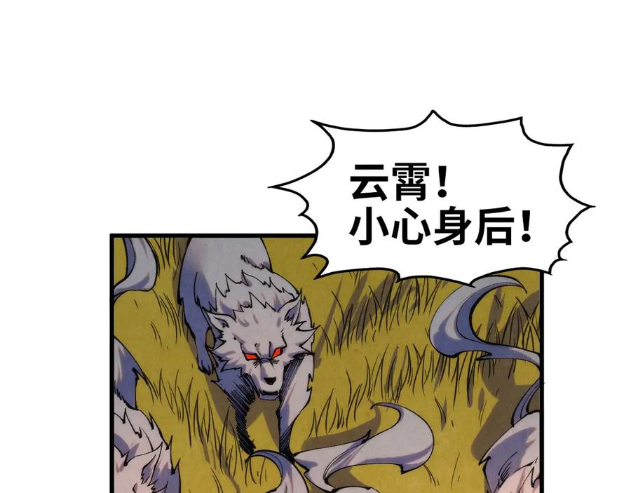 第321话全身而退-这一世我要当至尊-太一生水（原著）+A4漫业（第38张）