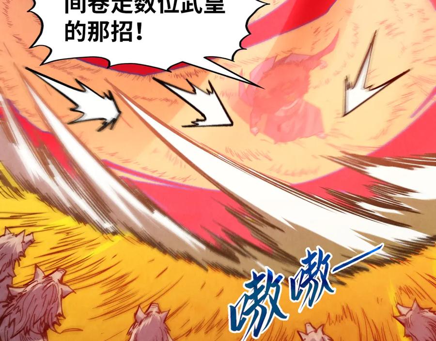 第321话全身而退-这一世我要当至尊-太一生水（原著）+A4漫业（第35张）