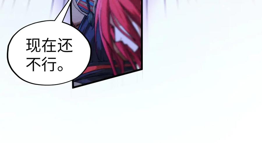 第321话全身而退-这一世我要当至尊-太一生水（原著）+A4漫业（第22张）