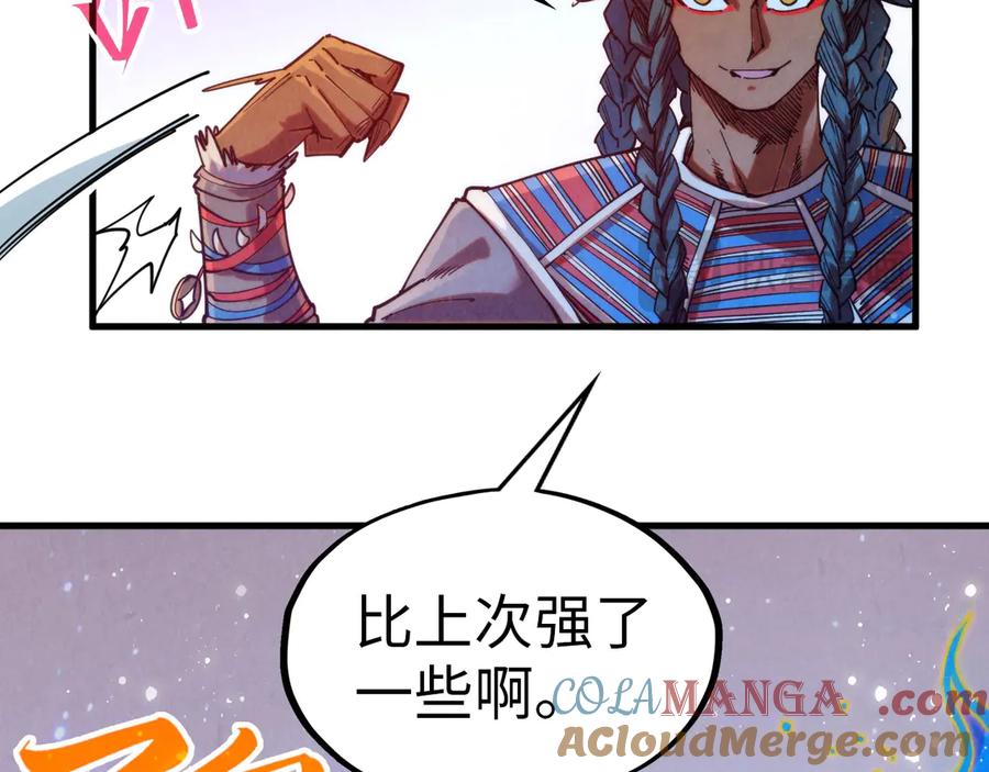 第321话全身而退-这一世我要当至尊-太一生水（原著）+A4漫业（第17张）