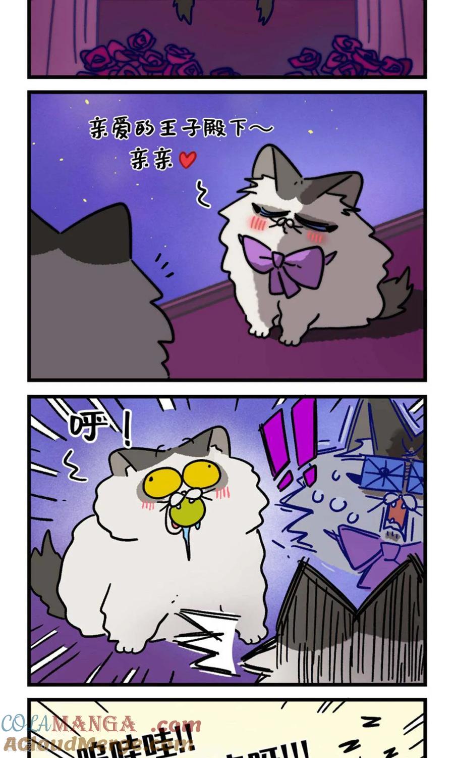 第162话-阿满和麦茶-新漫画 日胖大海寺（第8张）