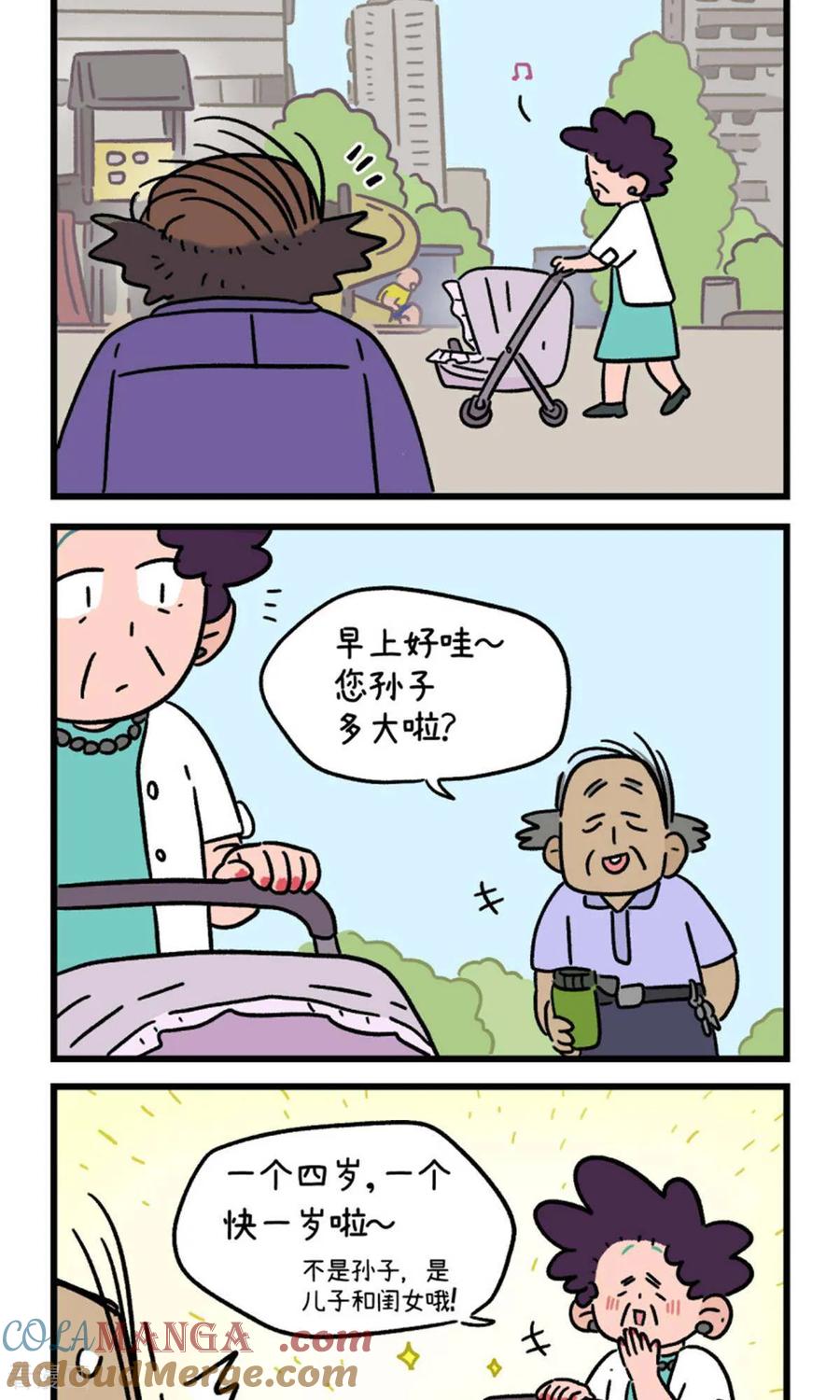 第162话-阿满和麦茶-新漫画 日胖大海寺（第2张）