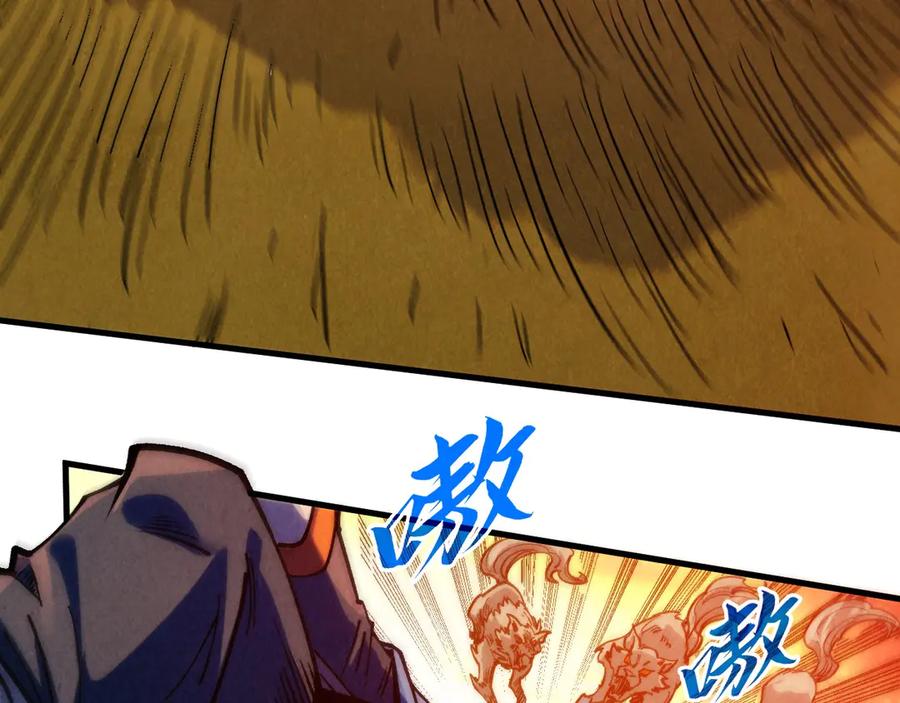 第321话全身而退-这一世我要当至尊-太一生水（原著）+A4漫业（第32张）