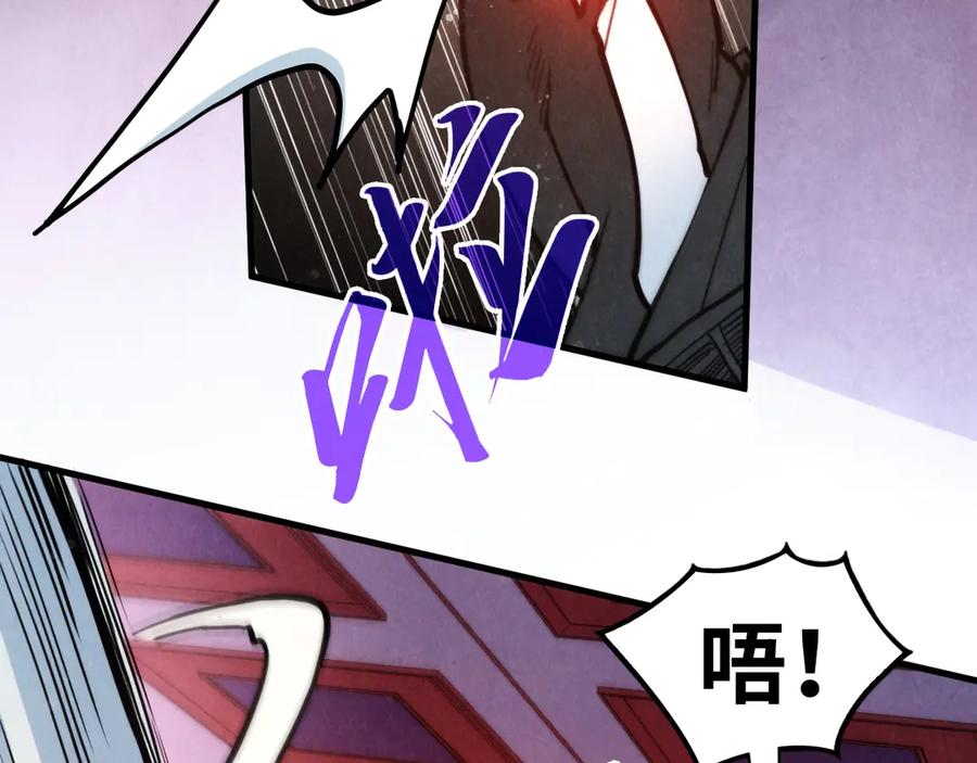 第321话全身而退-这一世我要当至尊-太一生水（原著）+A4漫业（第12张）