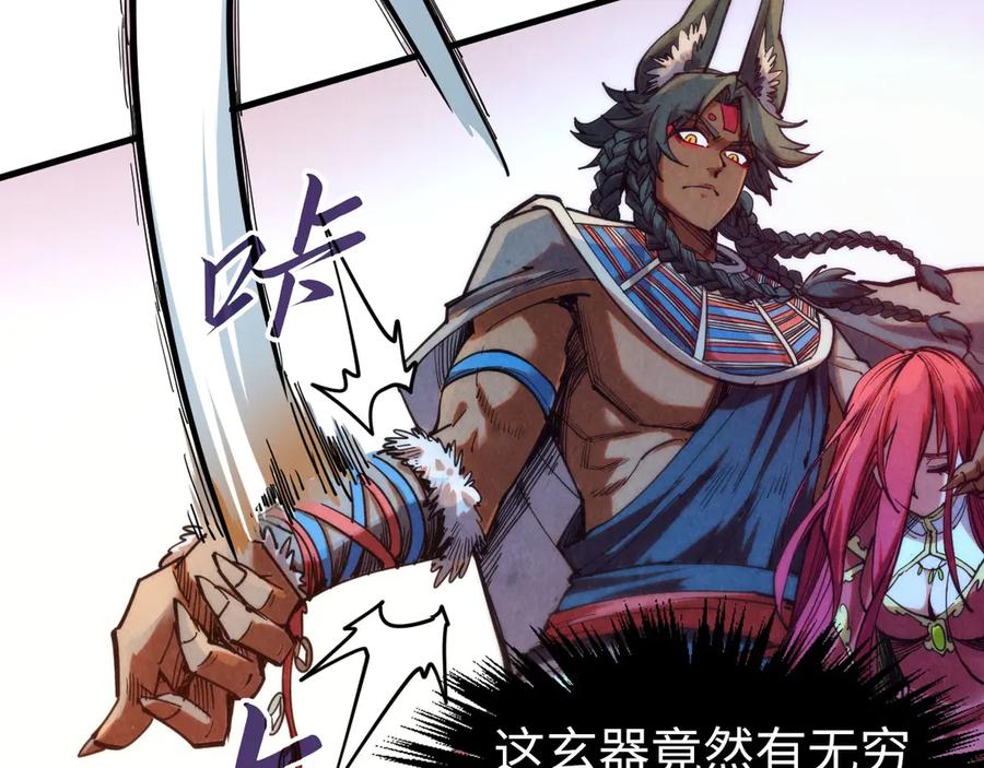 第321话全身而退-这一世我要当至尊-太一生水（原著）+A4漫业（第15张）