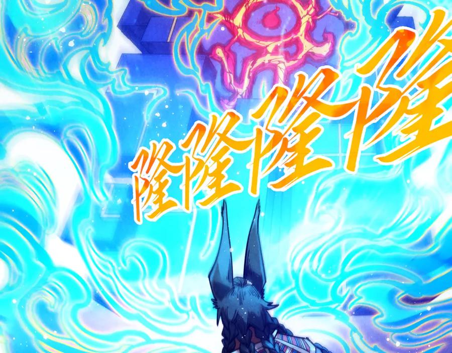 第321话全身而退-这一世我要当至尊-太一生水（原著）+A4漫业（第19张）