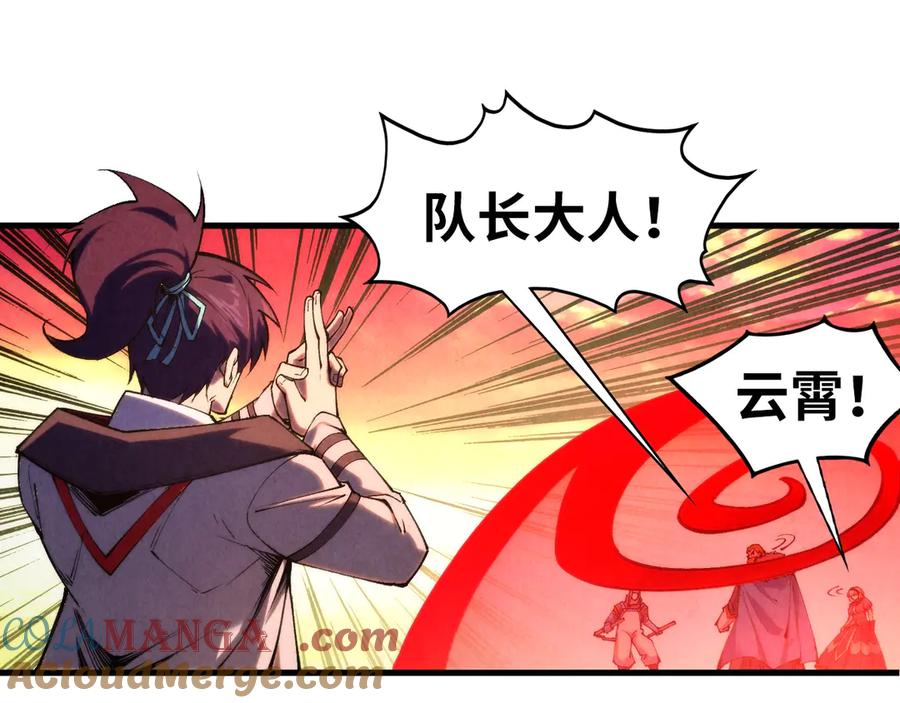 第321话全身而退-这一世我要当至尊-太一生水（原著）+A4漫业（第37张）