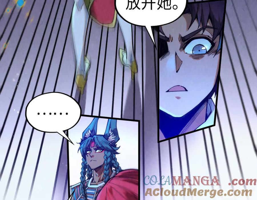 第321话全身而退-这一世我要当至尊-太一生水（原著）+A4漫业（第21张）