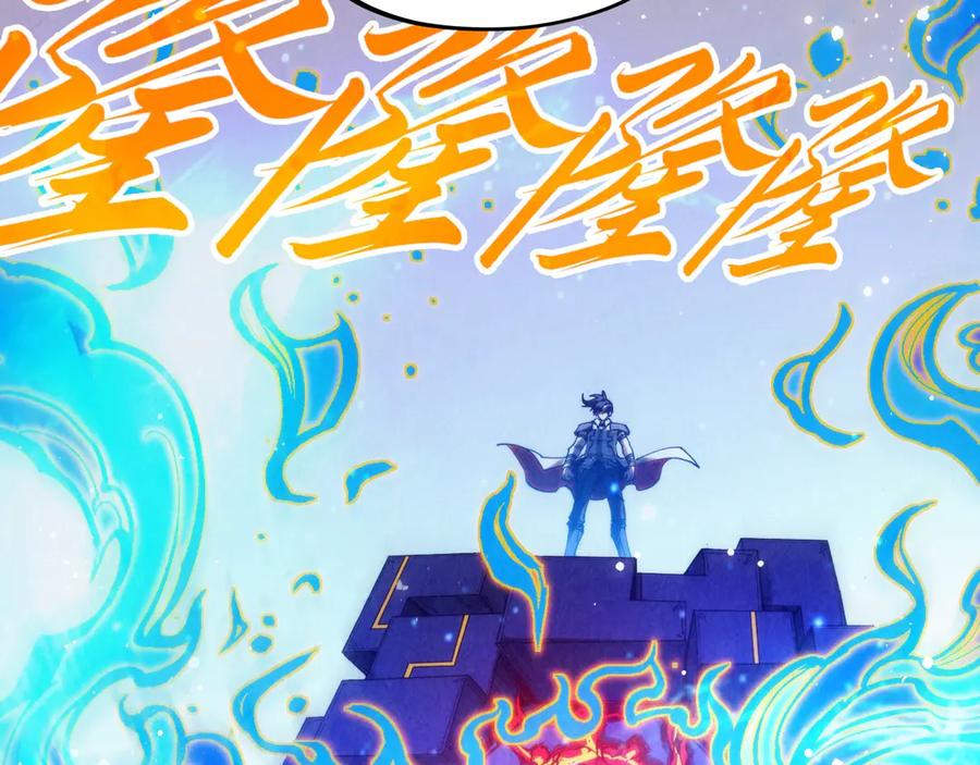 第321话全身而退-这一世我要当至尊-太一生水（原著）+A4漫业（第18张）