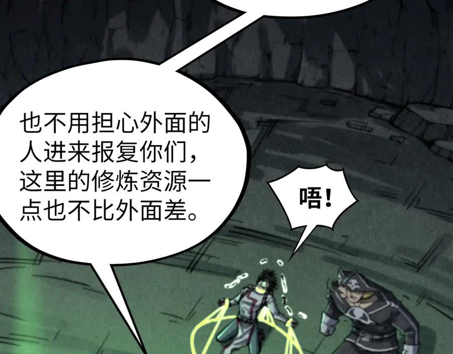 第322话雨的身份-这一世我要当至尊-太一生水（原著）+A4漫业（第6张）