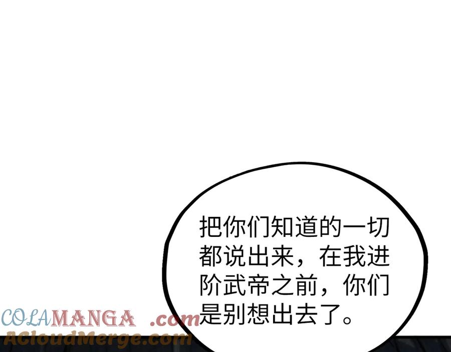 第322话雨的身份-这一世我要当至尊-太一生水（原著）+A4漫业（第5张）