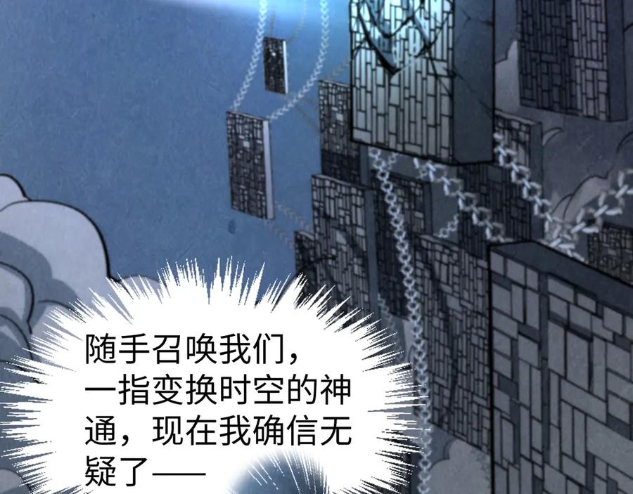 第322话雨的身份-这一世我要当至尊-太一生水（原著）+A4漫业（第16张）