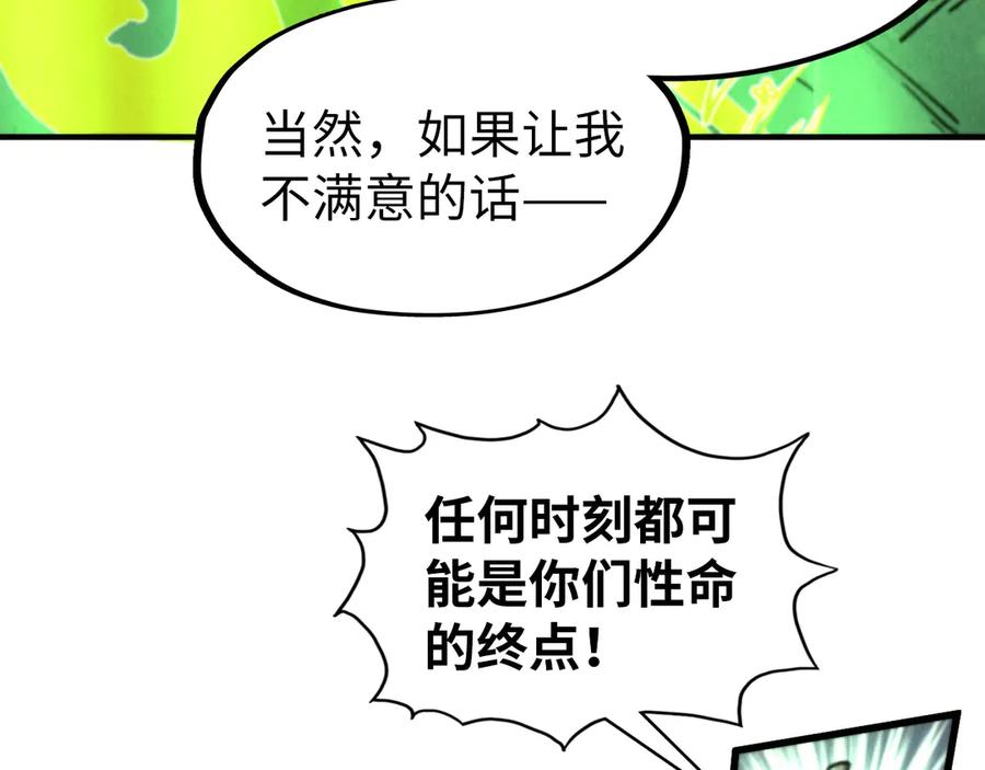 第322话雨的身份-这一世我要当至尊-太一生水（原著）+A4漫业（第8张）