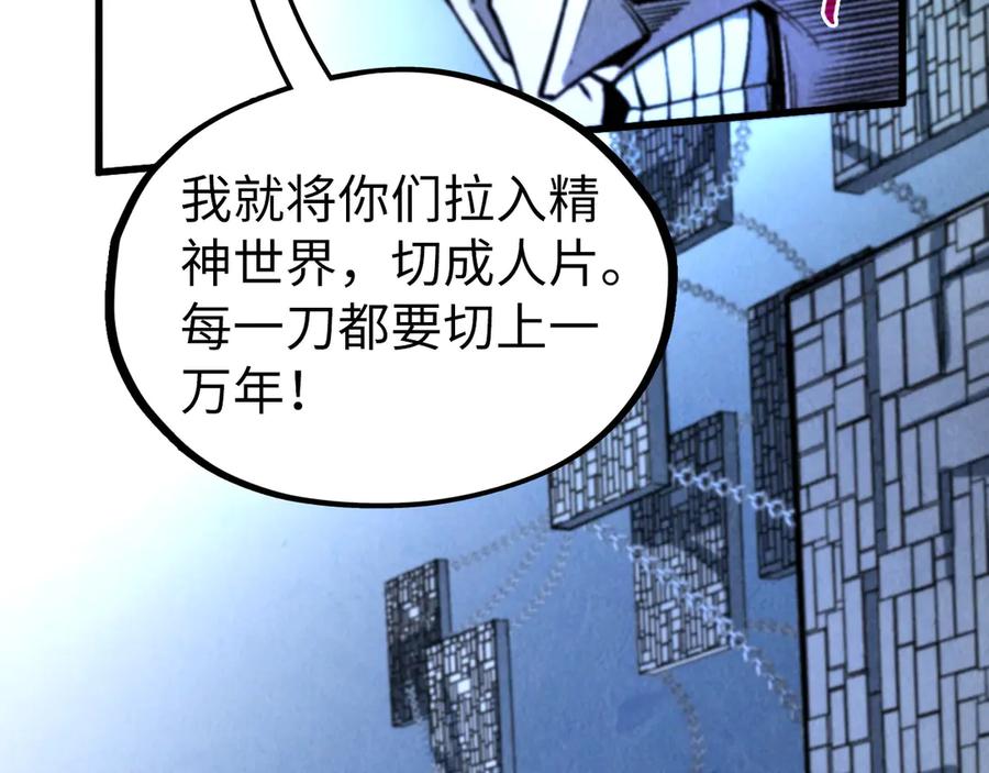 第322话雨的身份-这一世我要当至尊-太一生水（原著）+A4漫业（第14张）