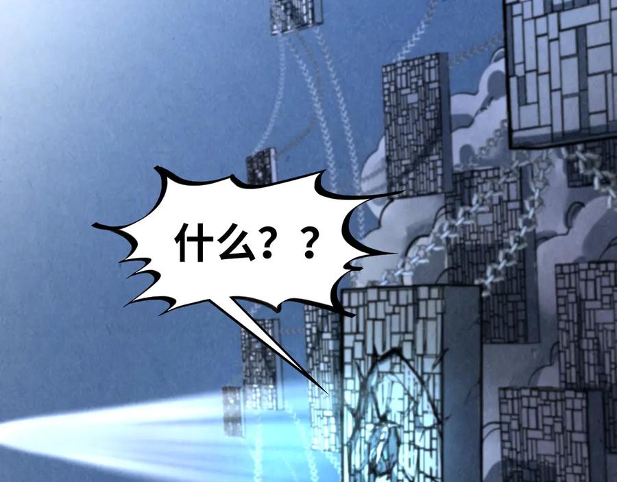 第322话雨的身份-这一世我要当至尊-太一生水（原著）+A4漫业（第15张）