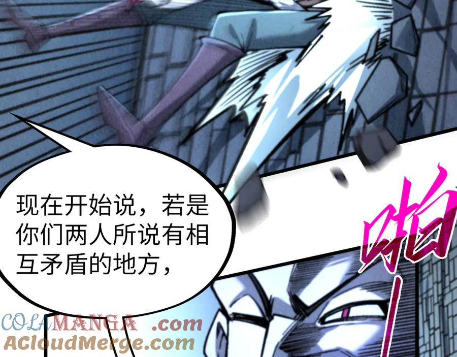 第322话雨的身份-这一世我要当至尊-太一生水（原著）+A4漫业（第13张）