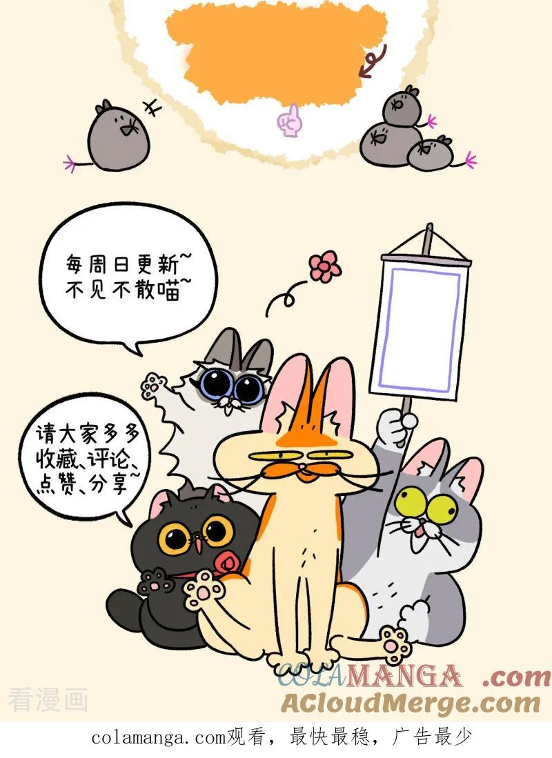 第163话-阿满和麦茶-新漫画 日胖大海寺（第12张）