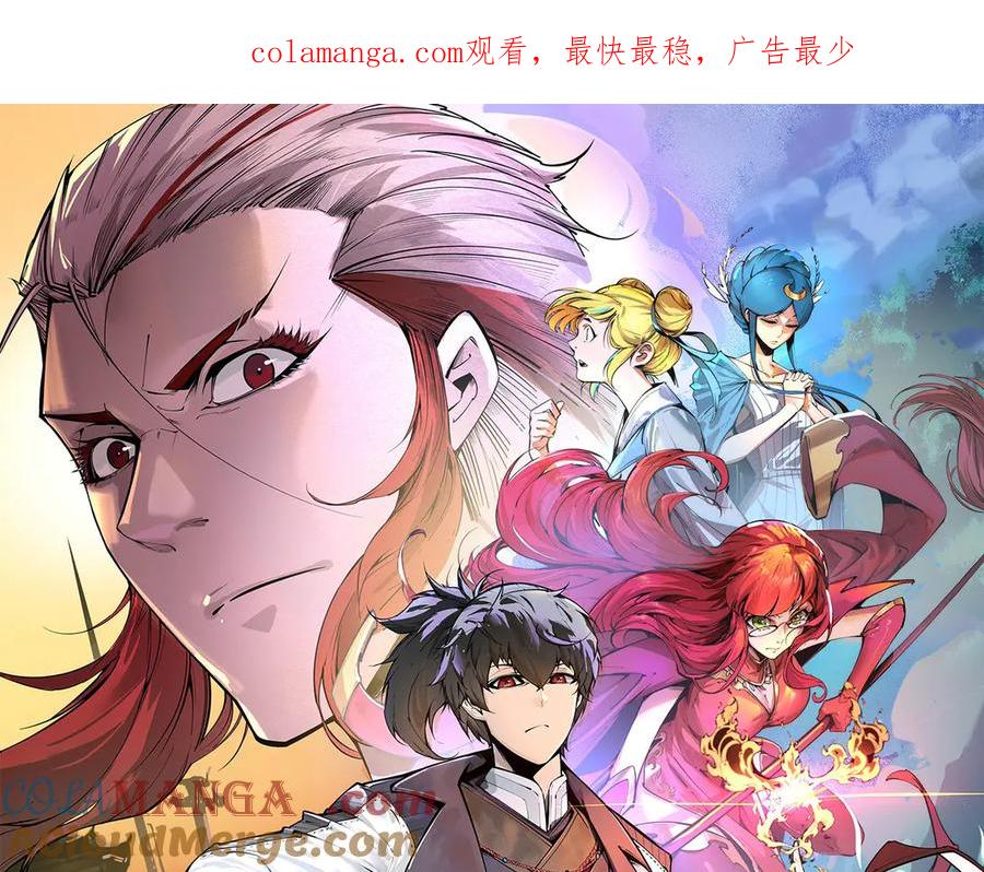 第322话雨的身份-这一世我要当至尊-太一生水（原著）+A4漫业（第1张）