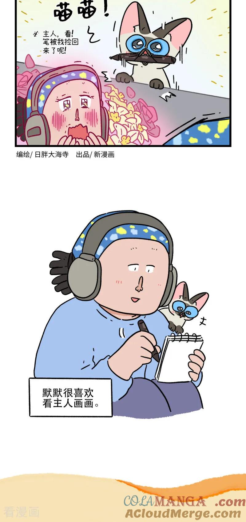 第164话-阿满和麦茶-新漫画 日胖大海寺（第2张）