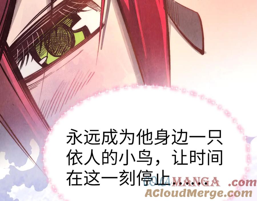 第323话章鱼人和人妖-这一世我要当至尊-太一生水（原著）+A4漫业（第13张）