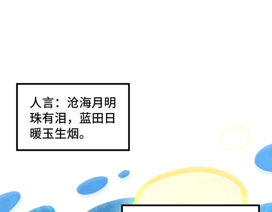 第324话宇文翱-这一世我要当至尊-太一生水（原著）+A4漫业（第15张）
