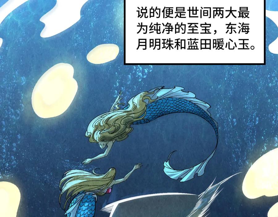 第324话宇文翱-这一世我要当至尊-太一生水（原著）+A4漫业（第16张）