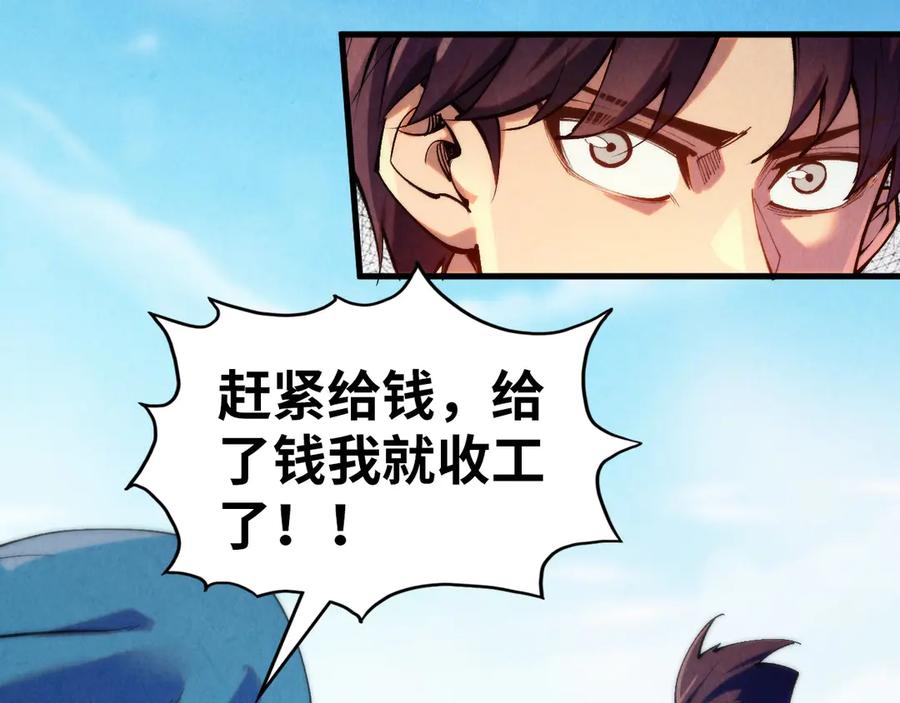 第324话宇文翱-这一世我要当至尊-太一生水（原著）+A4漫业（第6张）