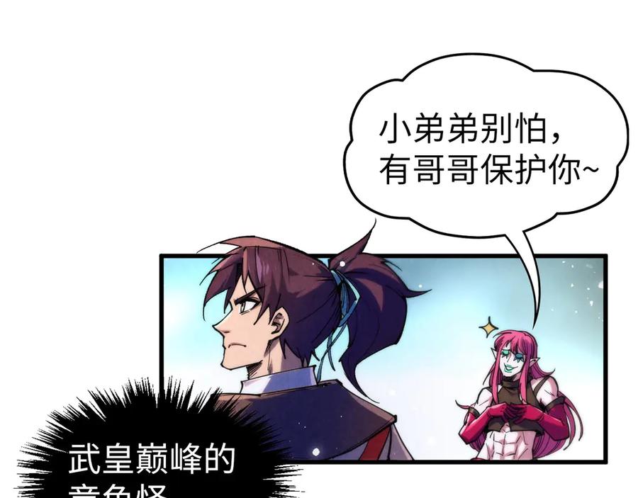 第324话宇文翱-这一世我要当至尊-太一生水（原著）+A4漫业（第28张）