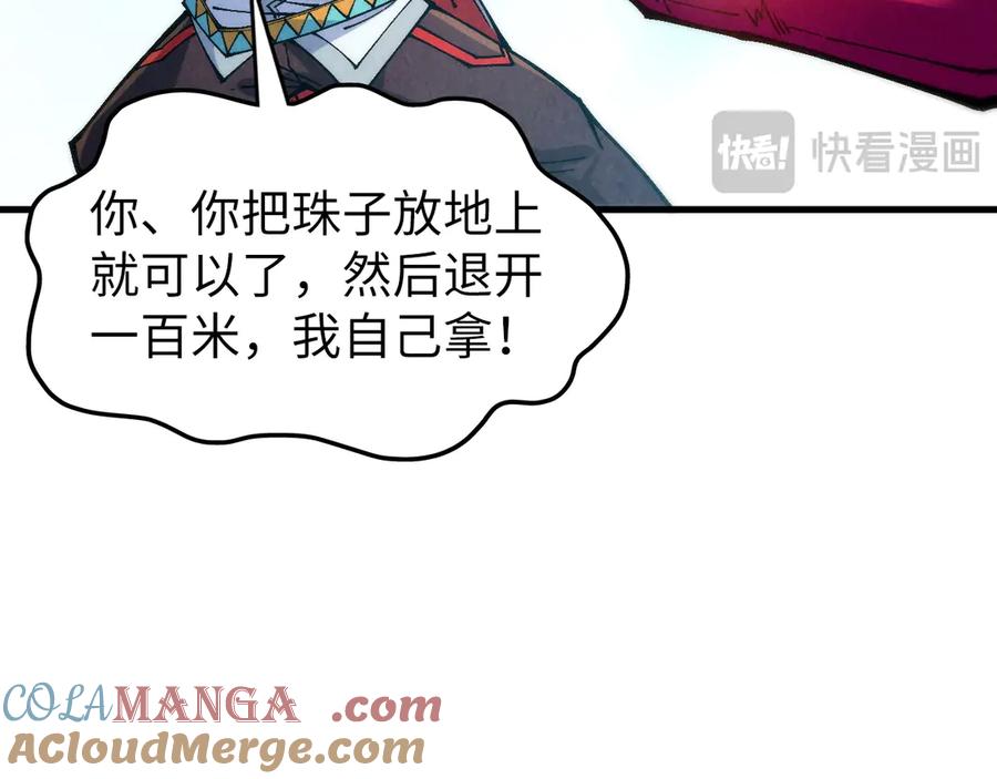 第324话宇文翱-这一世我要当至尊-太一生水（原著）+A4漫业（第21张）