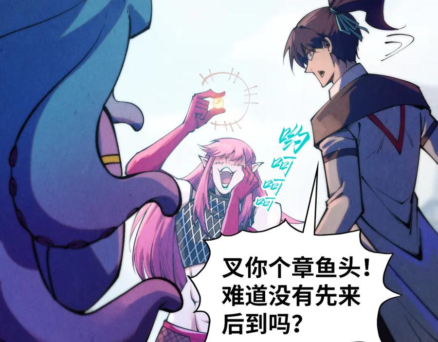 第324话宇文翱-这一世我要当至尊-太一生水（原著）+A4漫业（第7张）