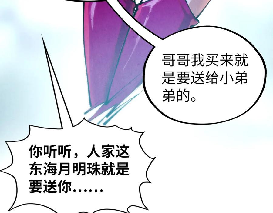第324话宇文翱-这一世我要当至尊-太一生水（原著）+A4漫业（第11张）