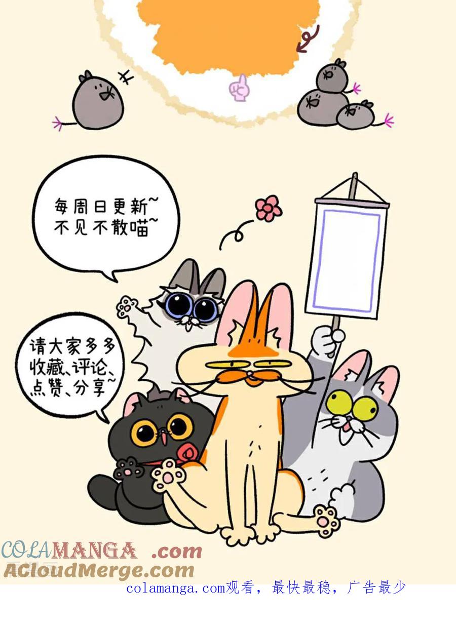 第165话-阿满和麦茶-新漫画 日胖大海寺（第12张）
