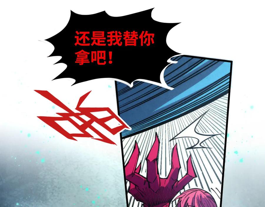 第324话宇文翱-这一世我要当至尊-太一生水（原著）+A4漫业（第22张）